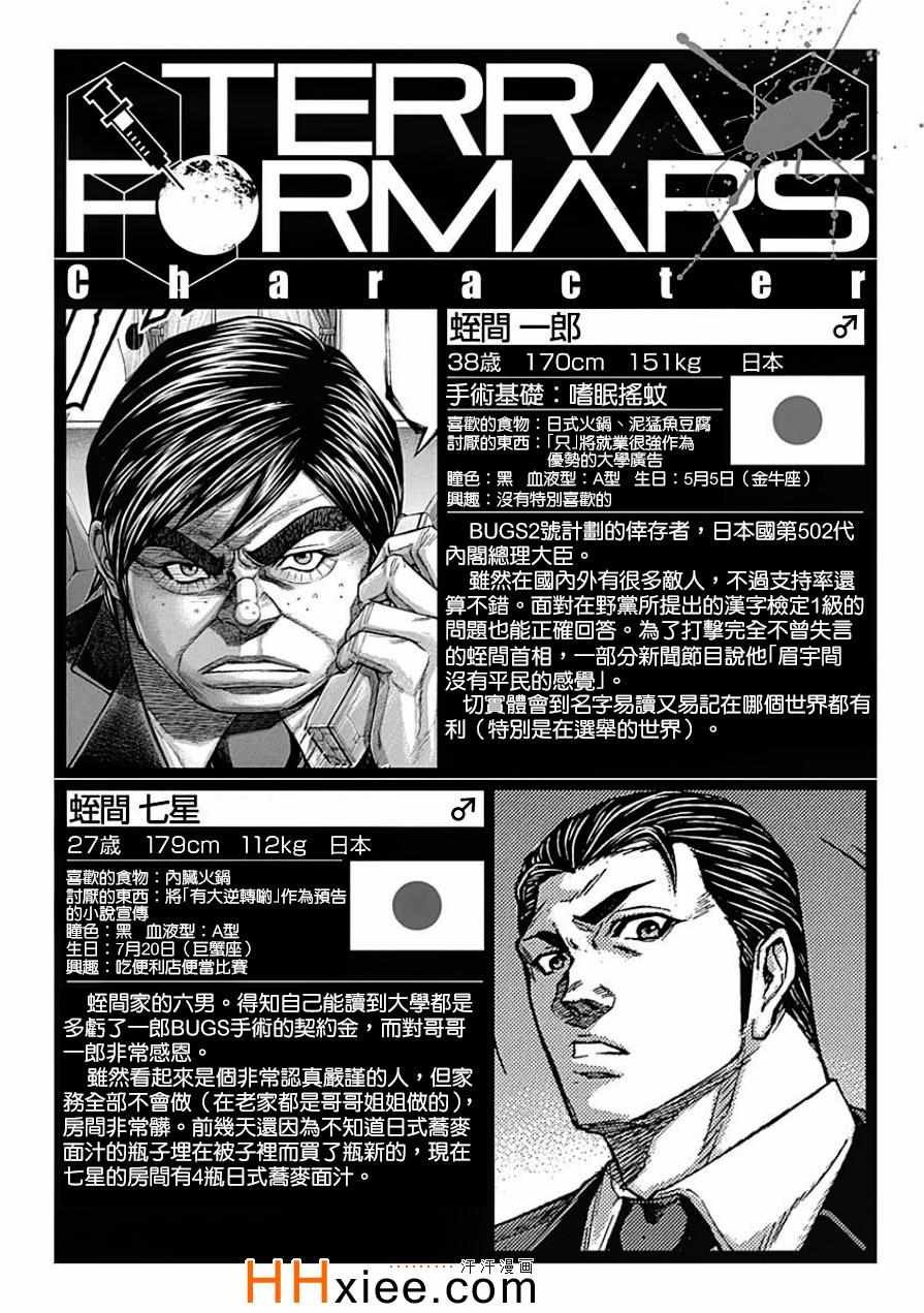 第136话