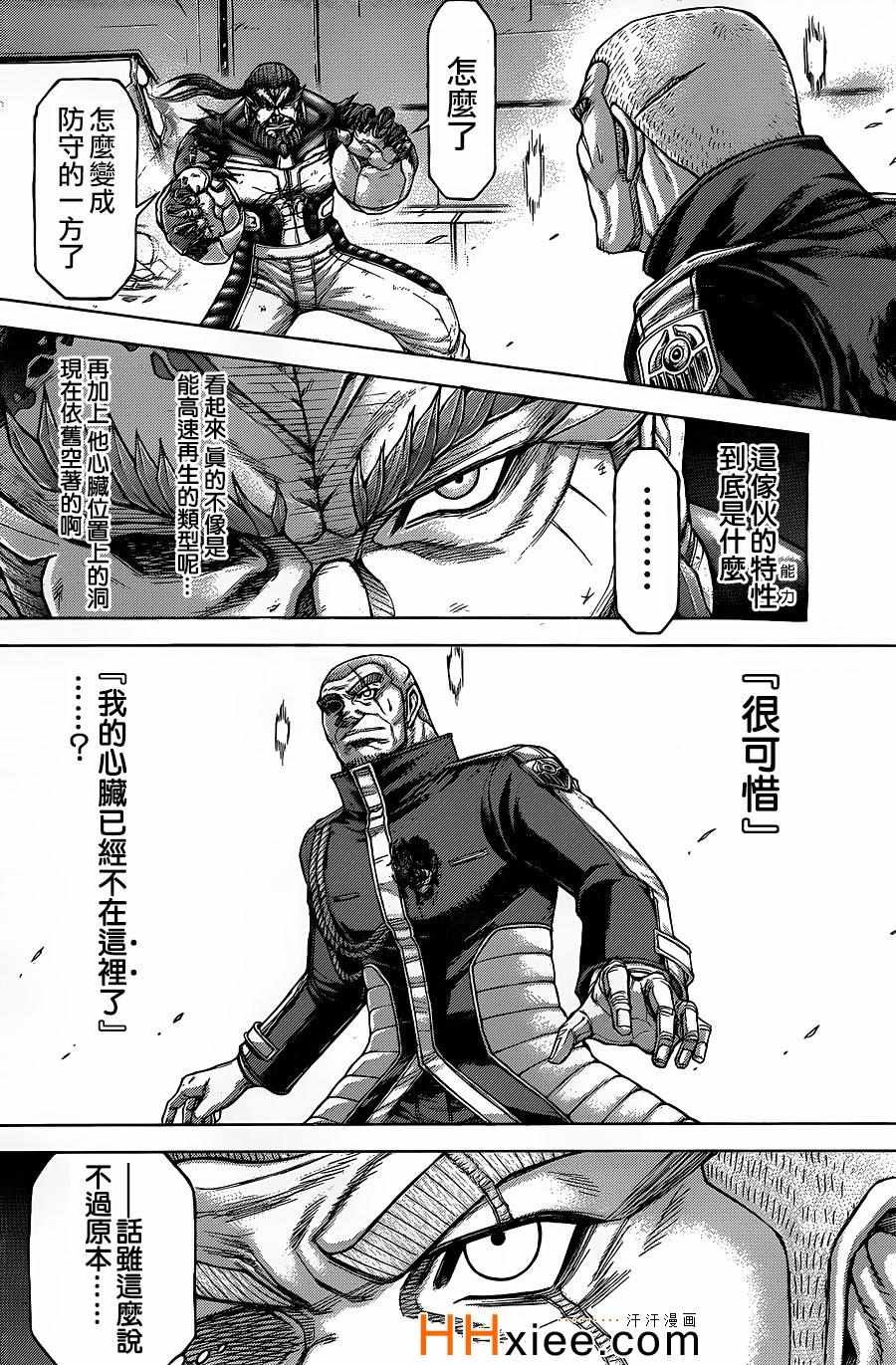 第137话