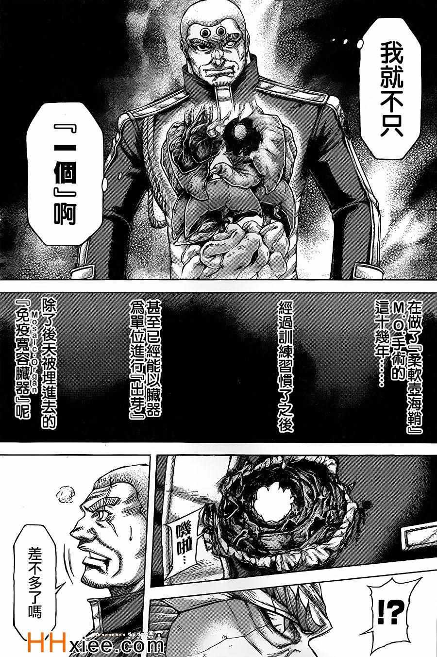 第137话