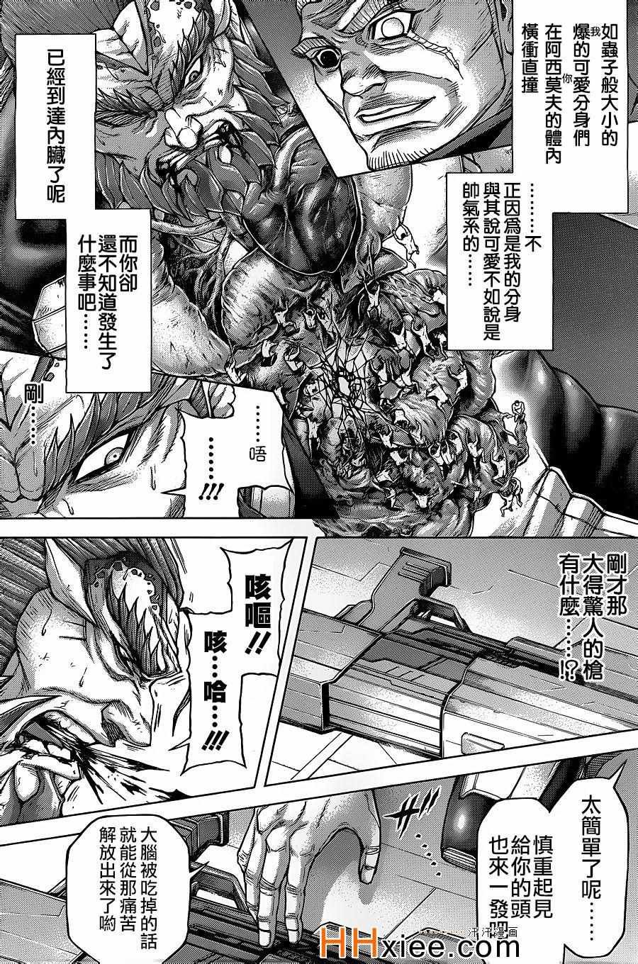 第137话