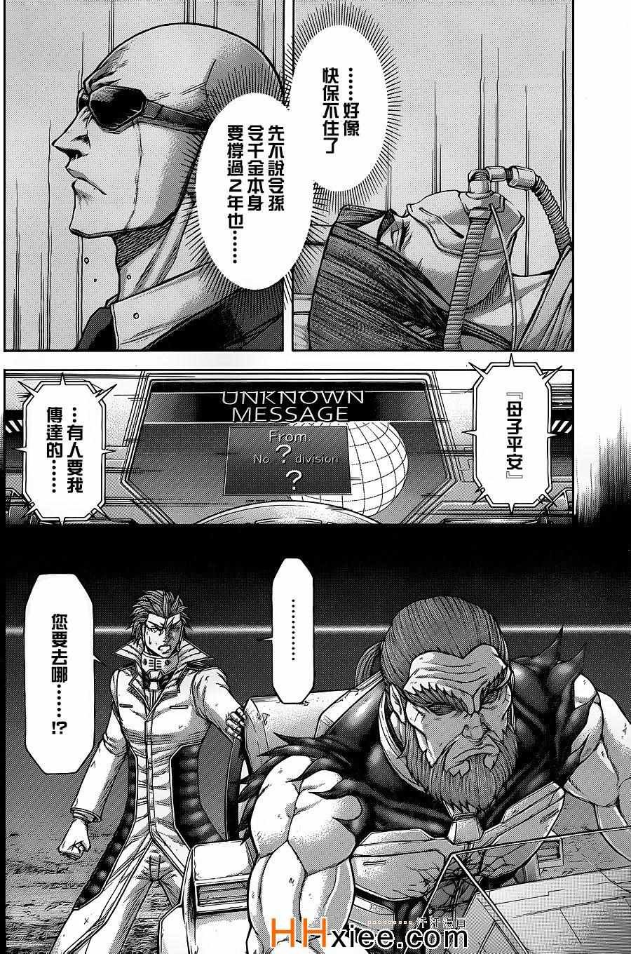 第137话