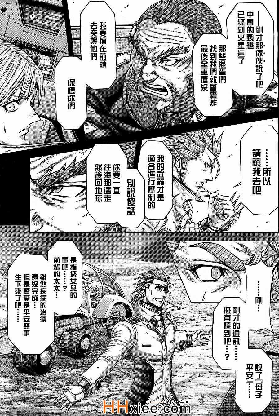 第137话