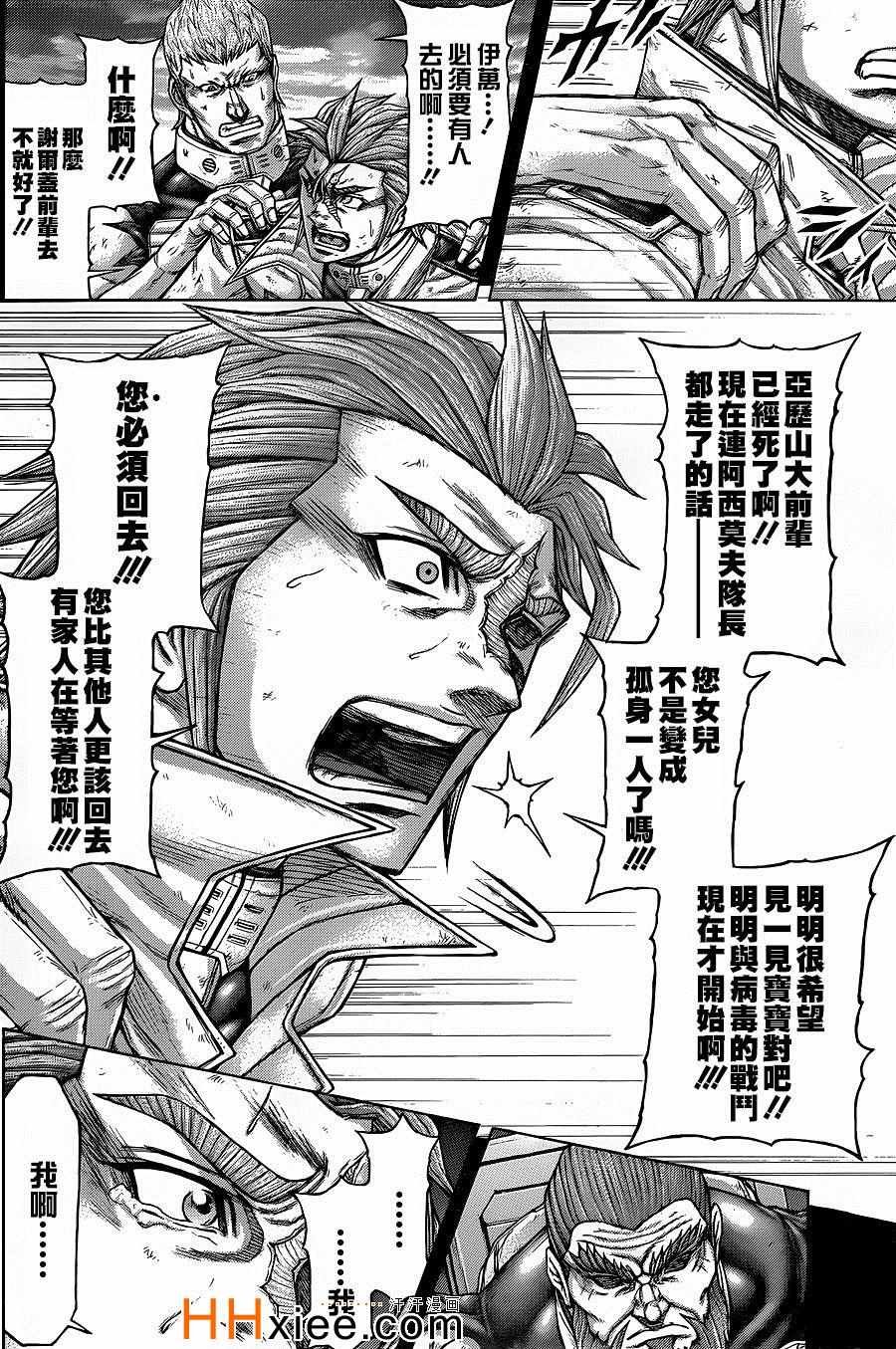 第137话