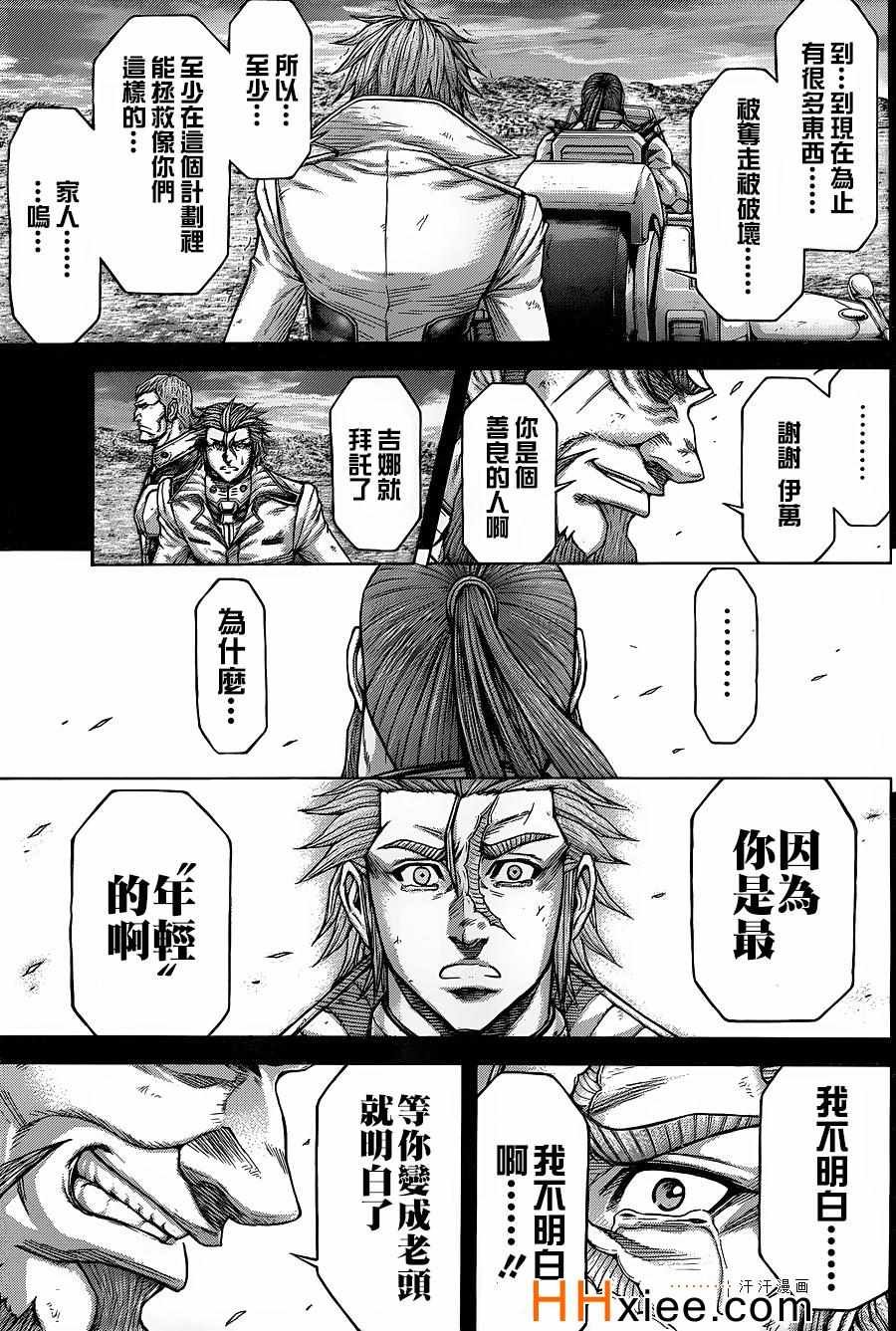 第137话