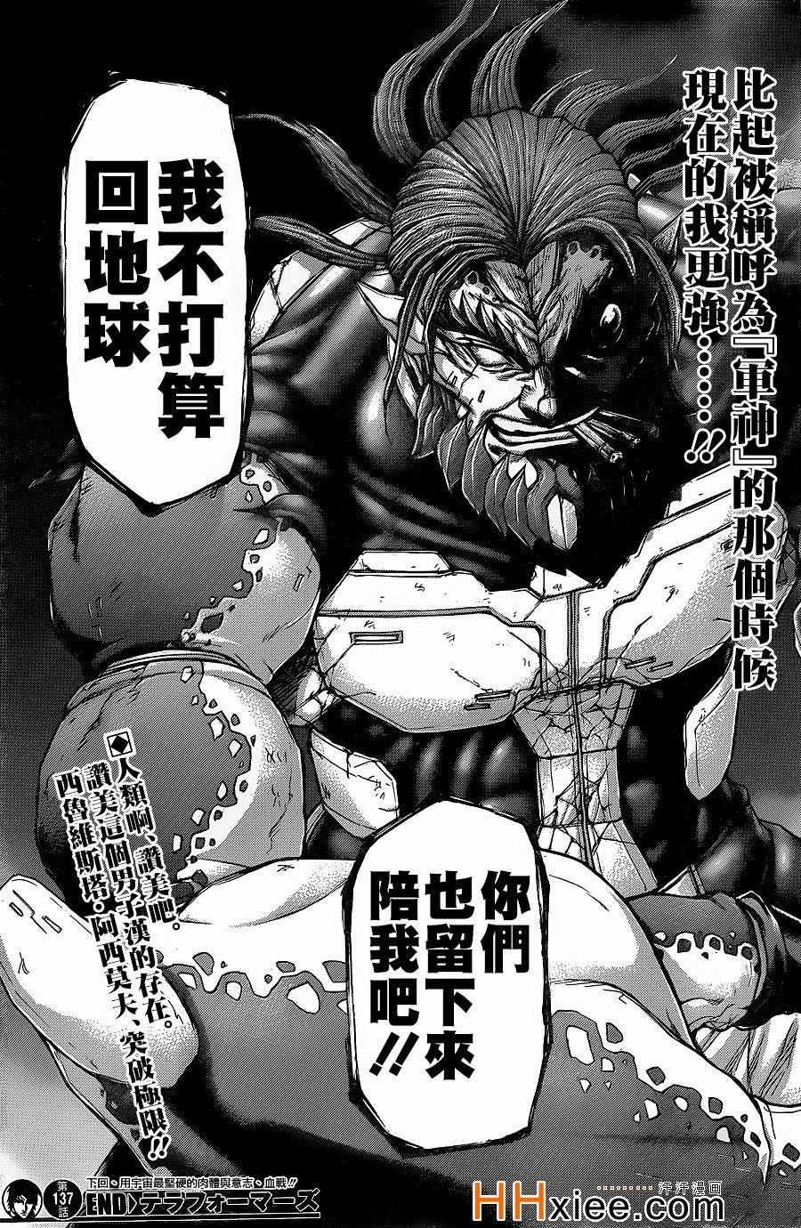 第137话