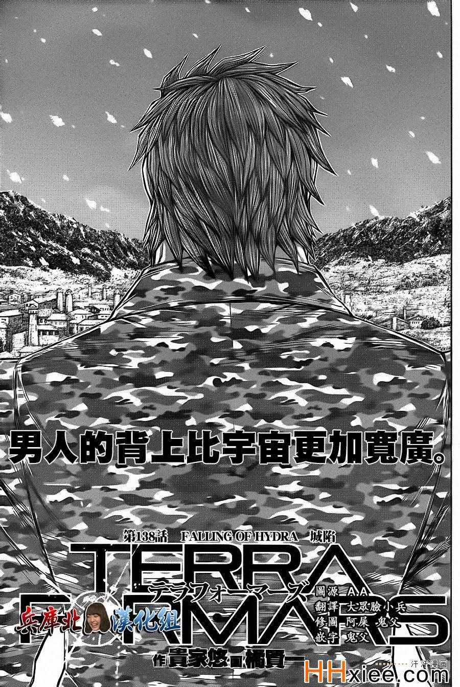 第138话