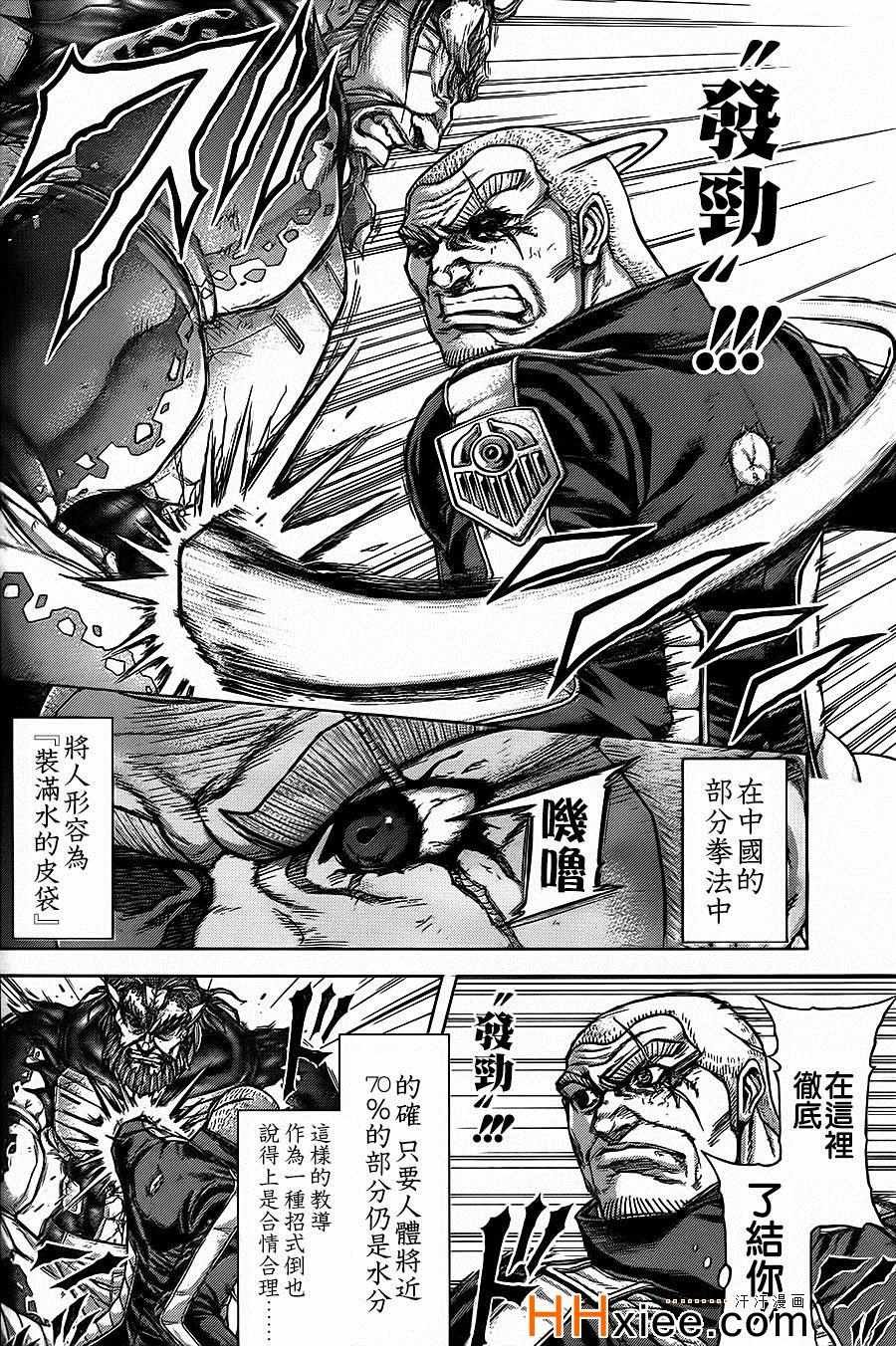 第138话