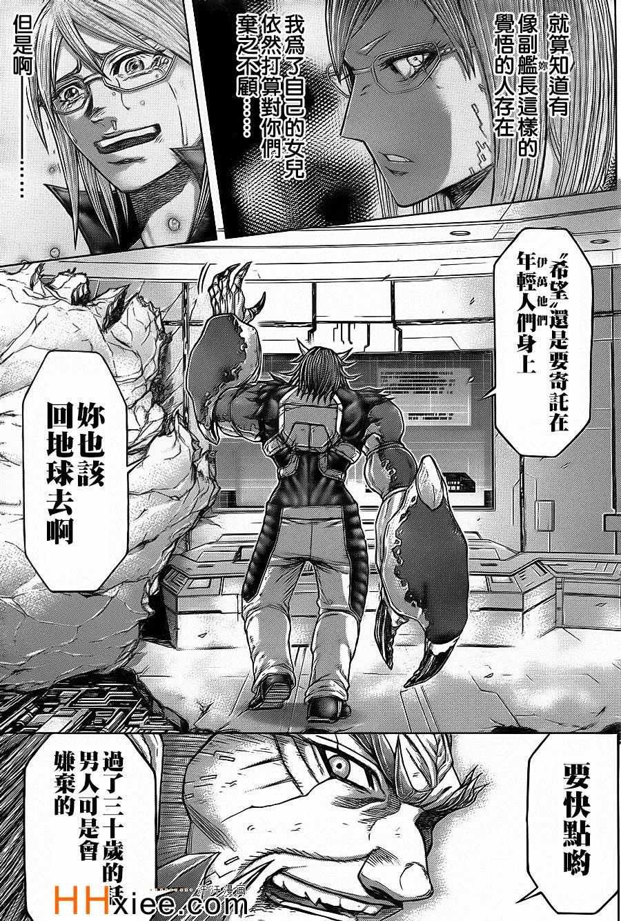 第138话