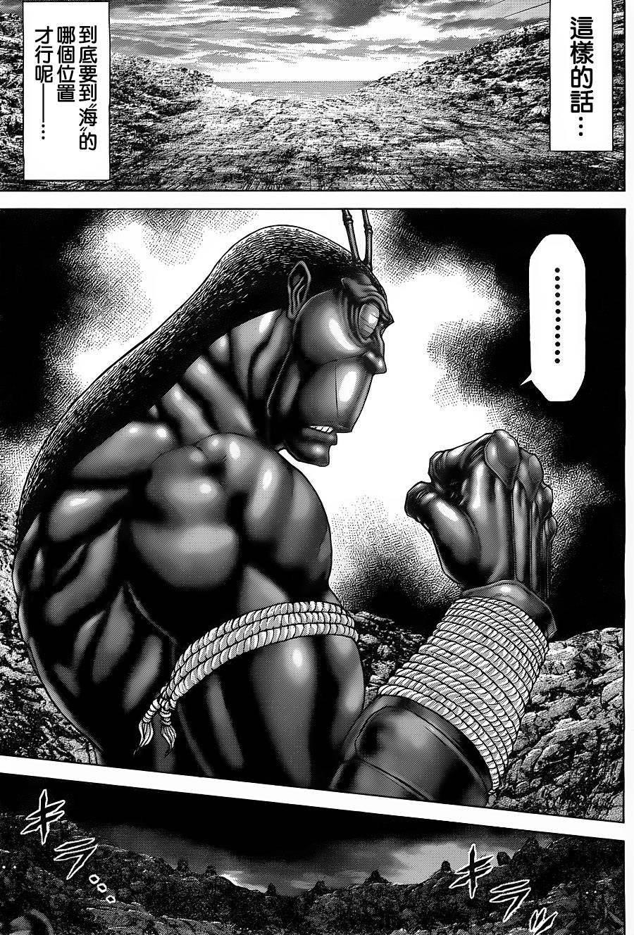 第139话