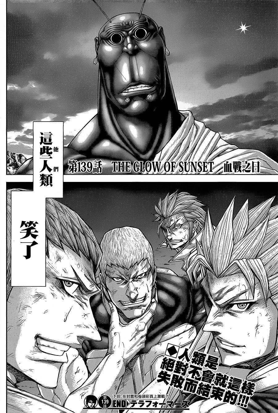第139话