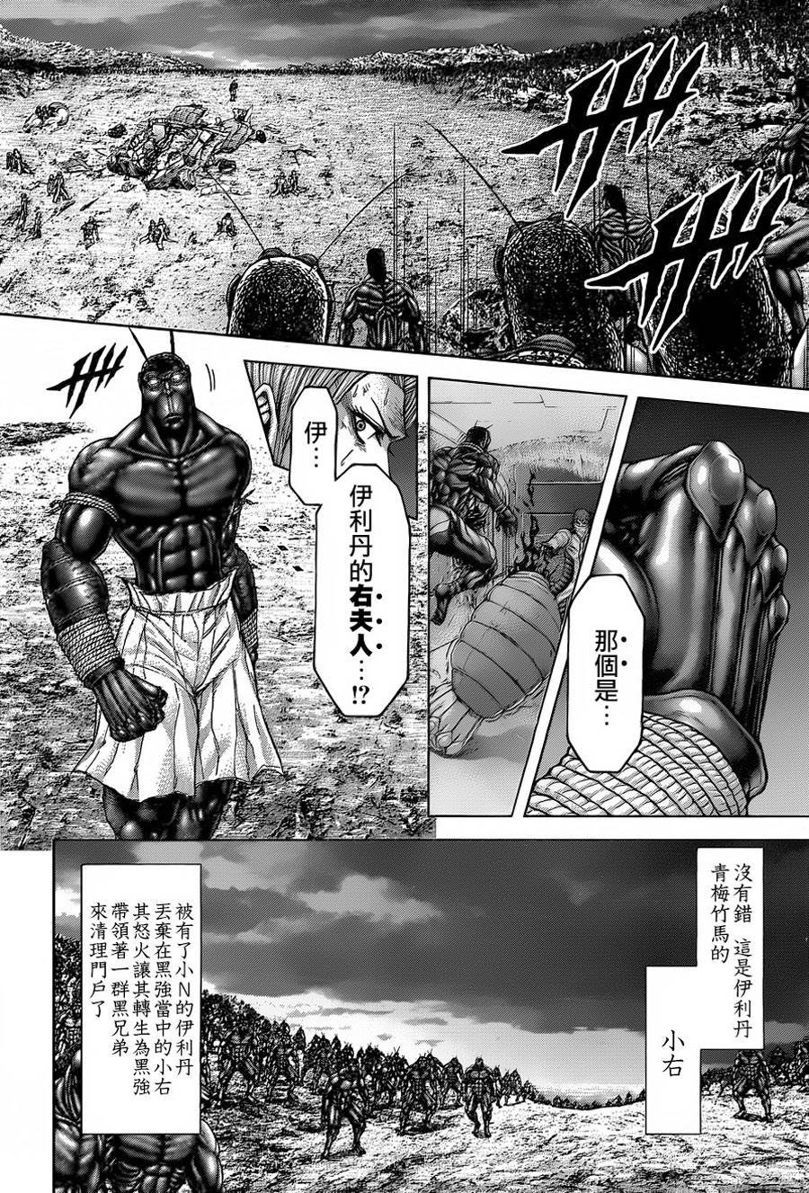 第139话