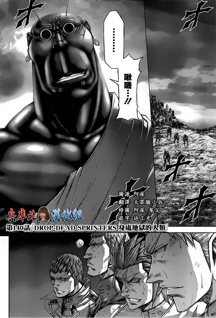 第140话