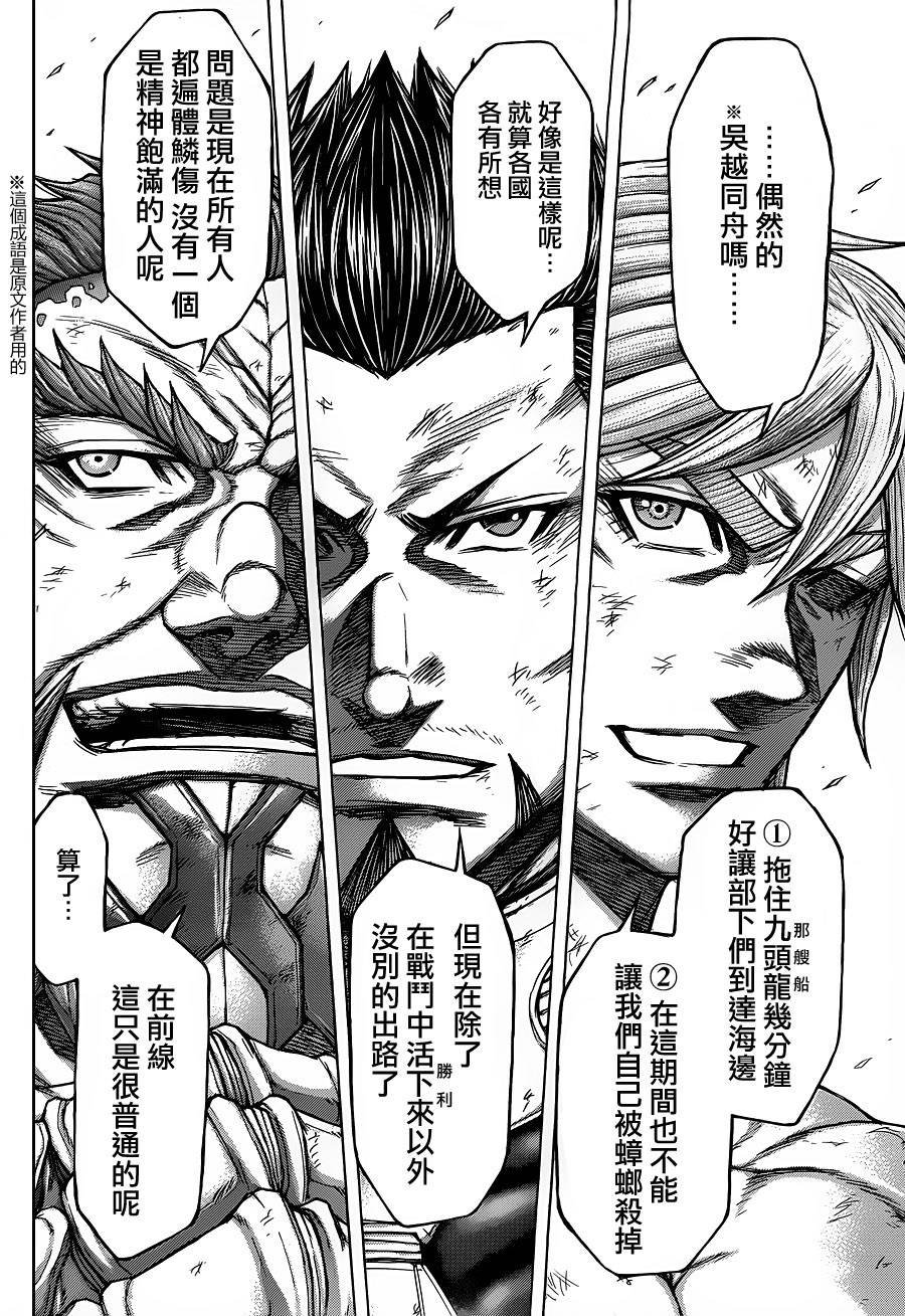 第140话