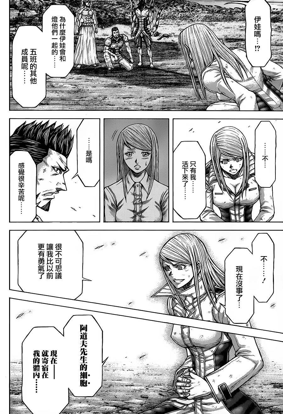 第140话