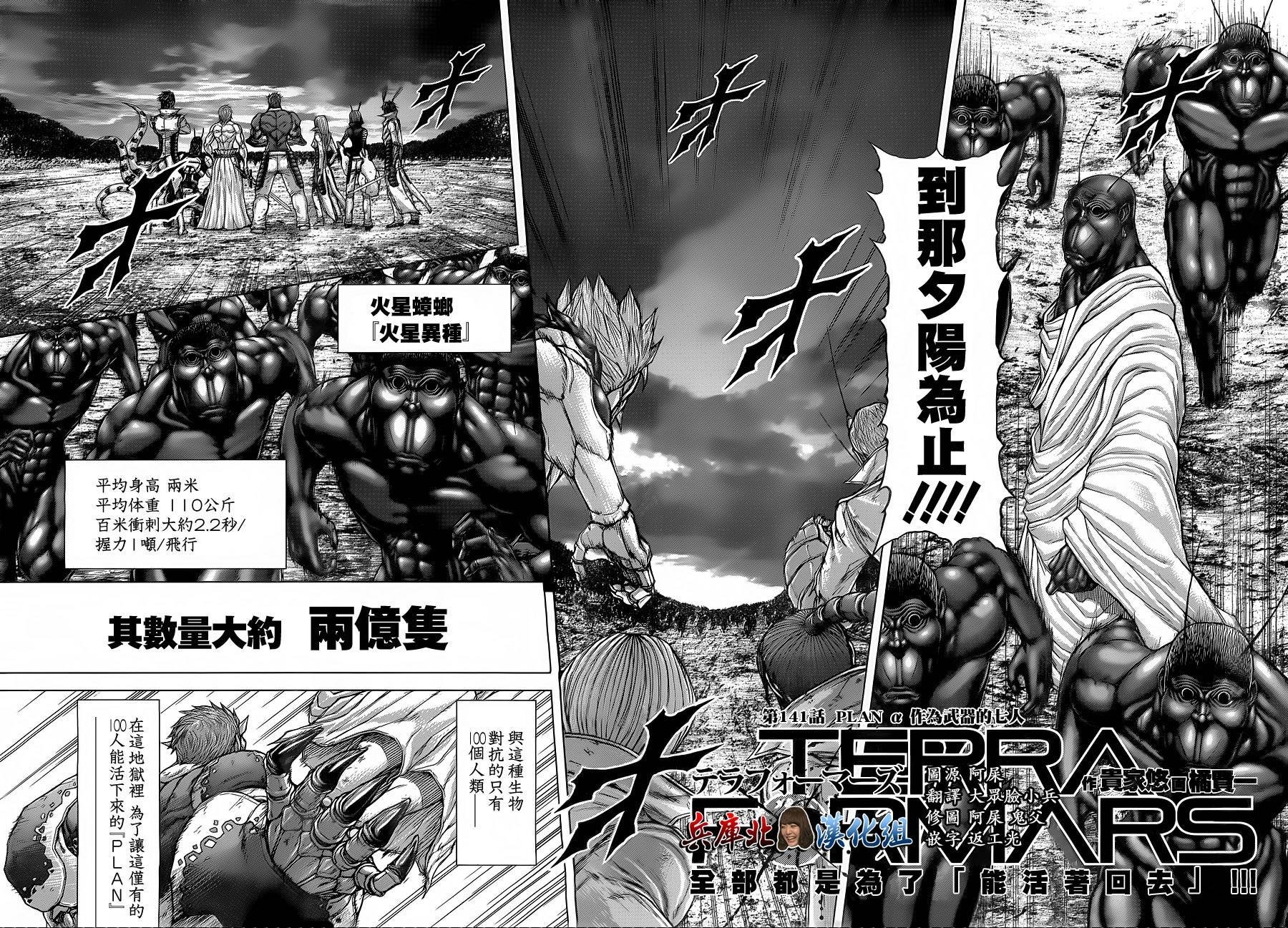 第141话