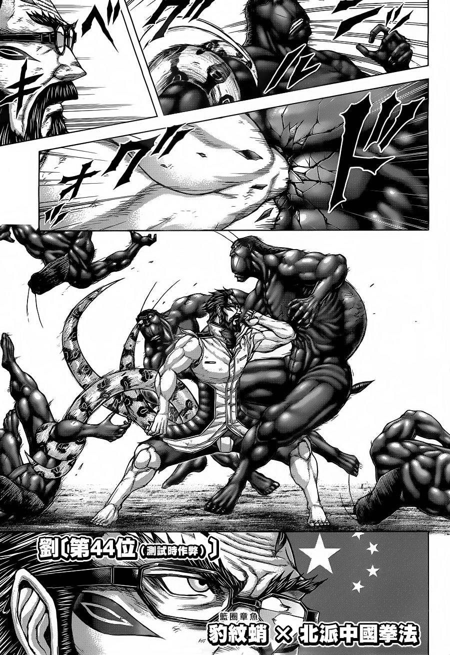 第141话