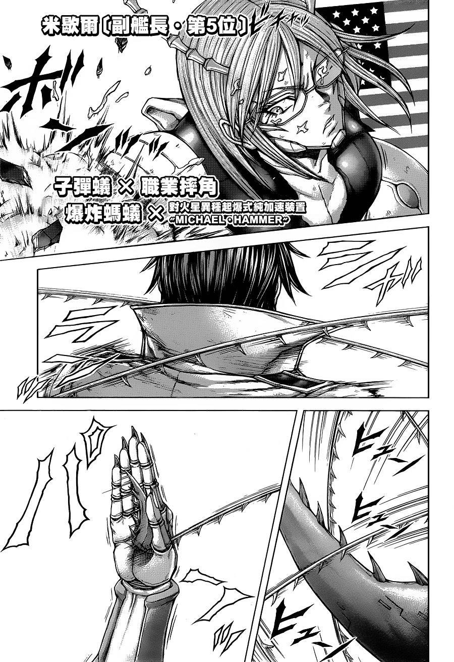 第141话