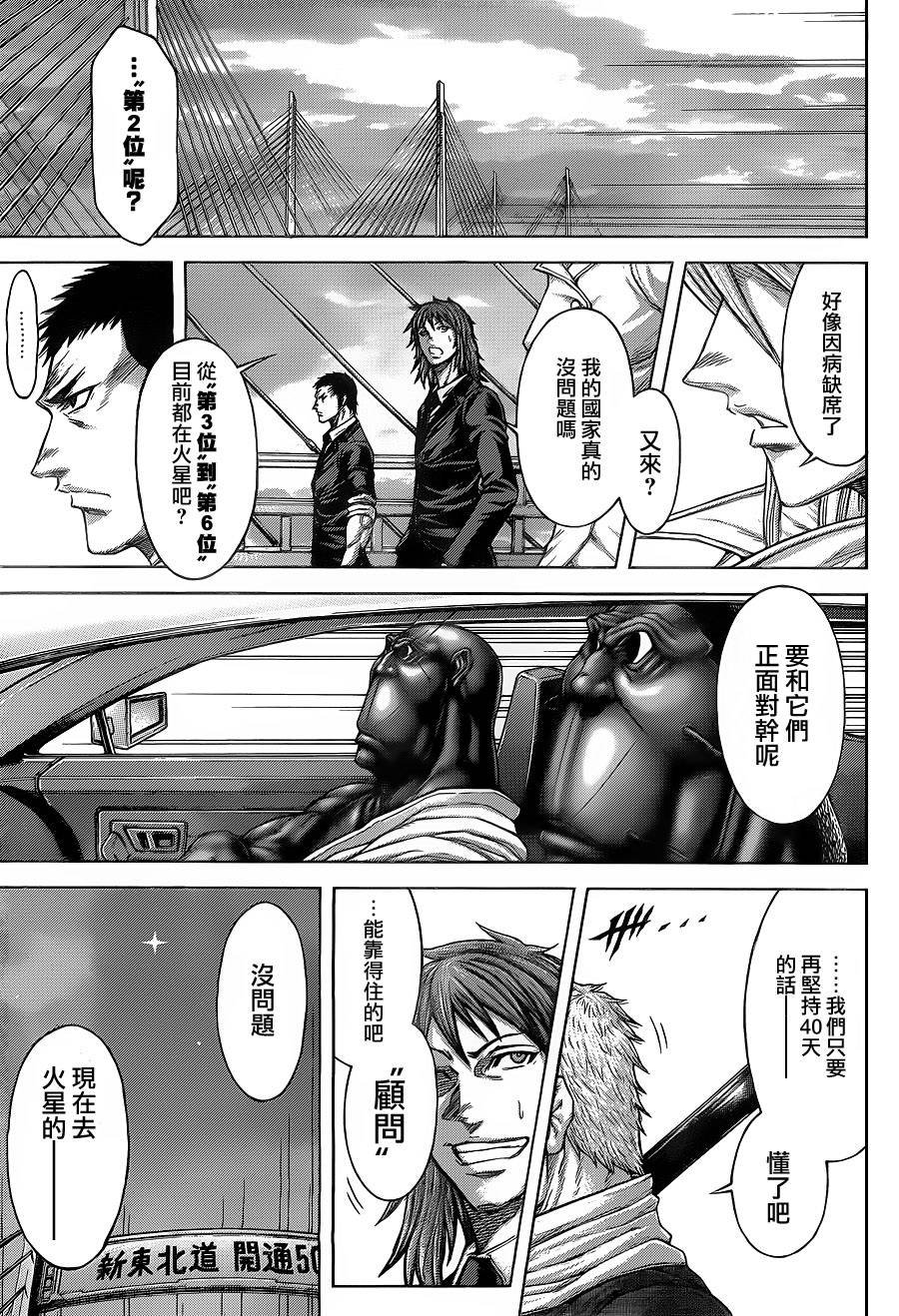 第141话