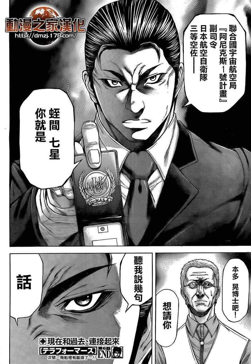 第6话