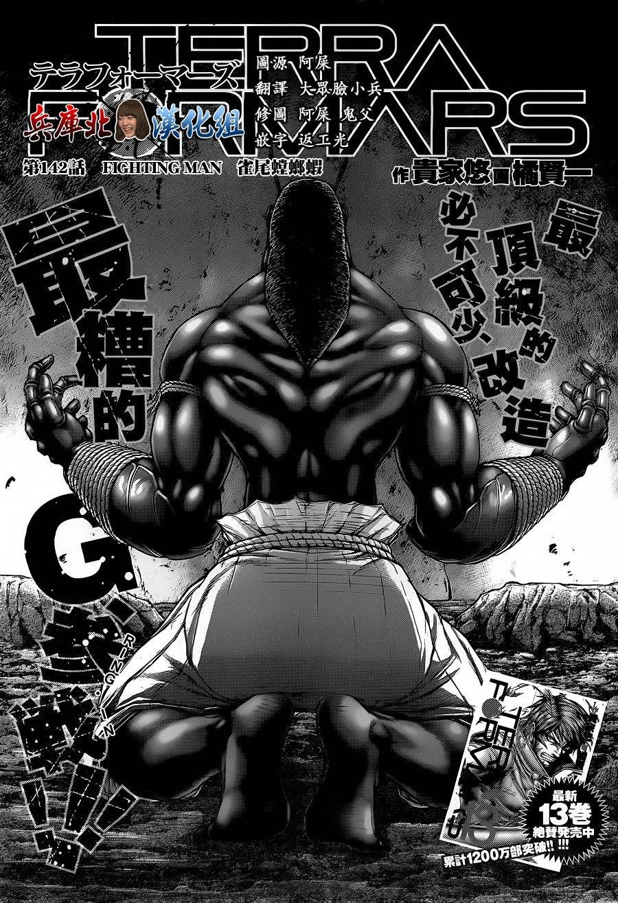 第142话