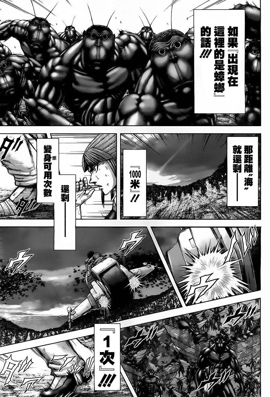 第142话