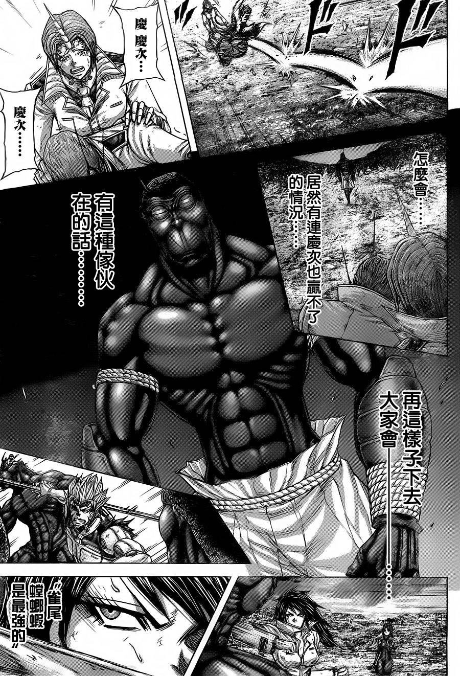 第142话