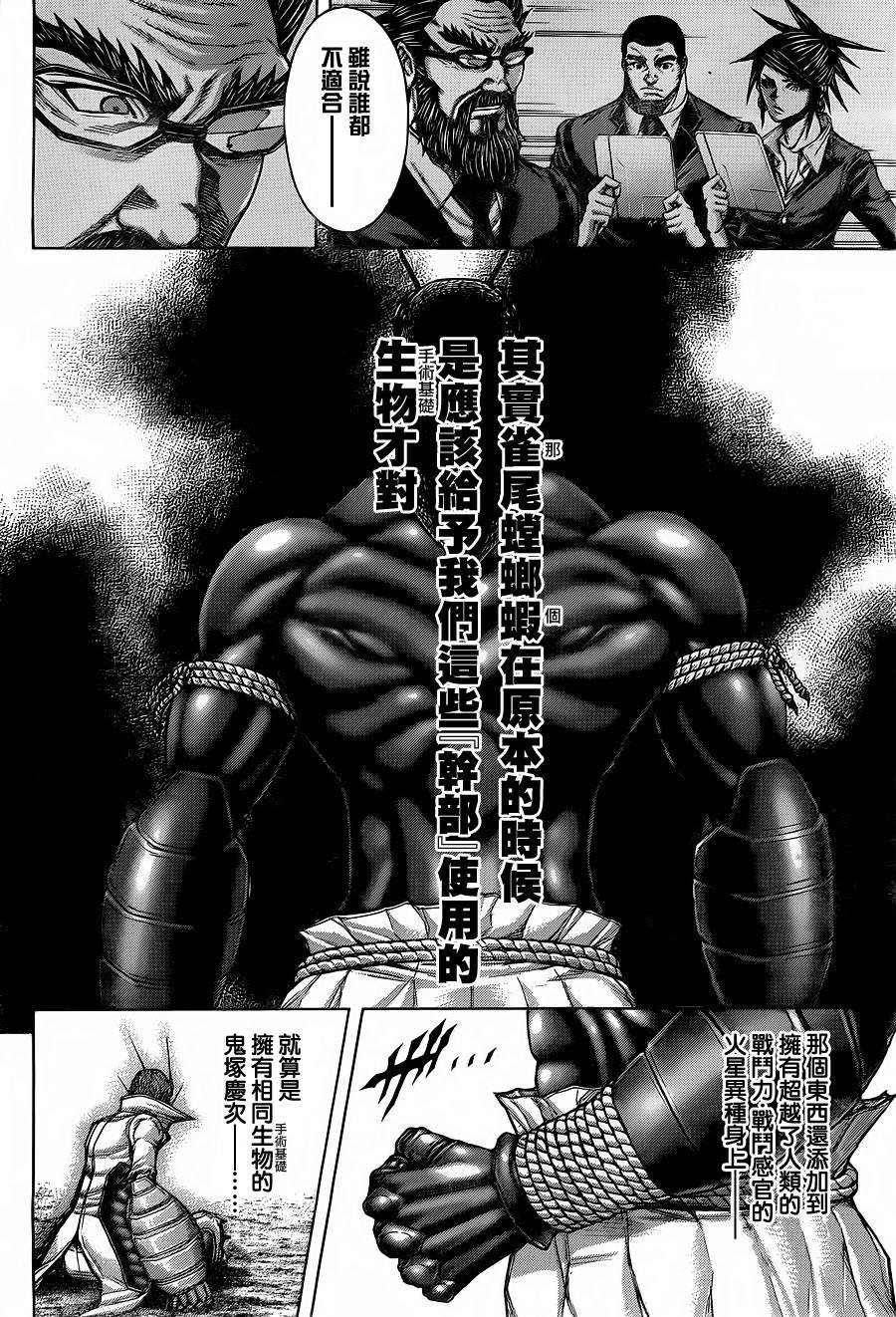 第142话