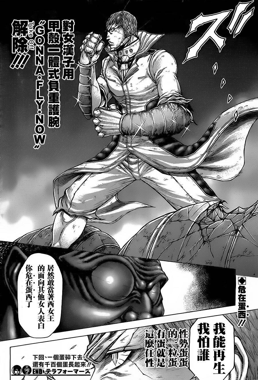 第142话
