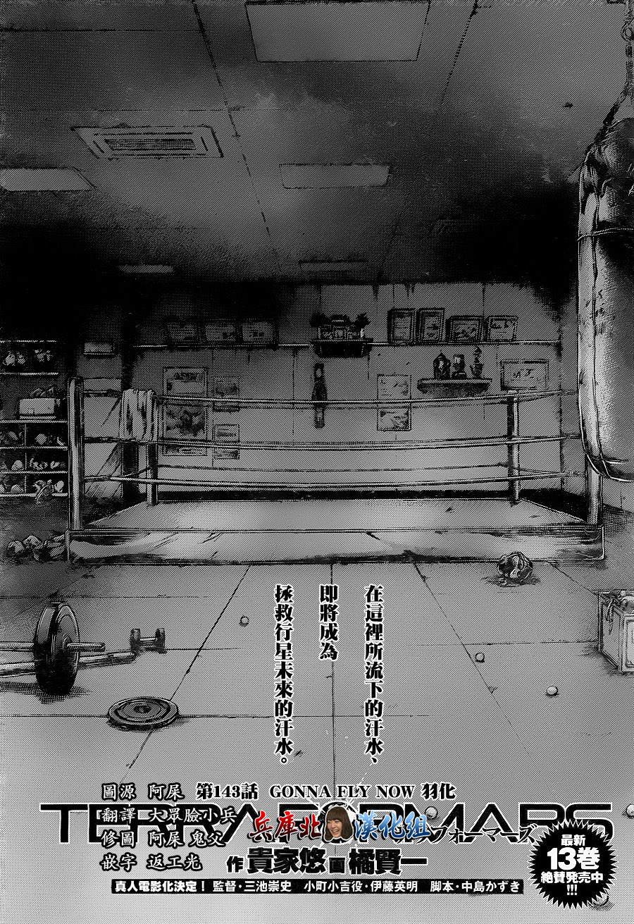 第143话