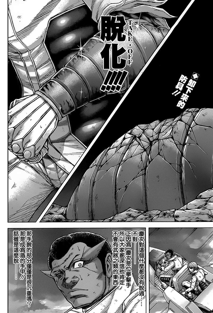 第143话