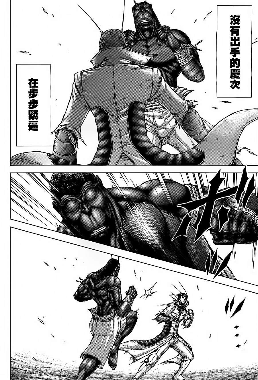 第143话