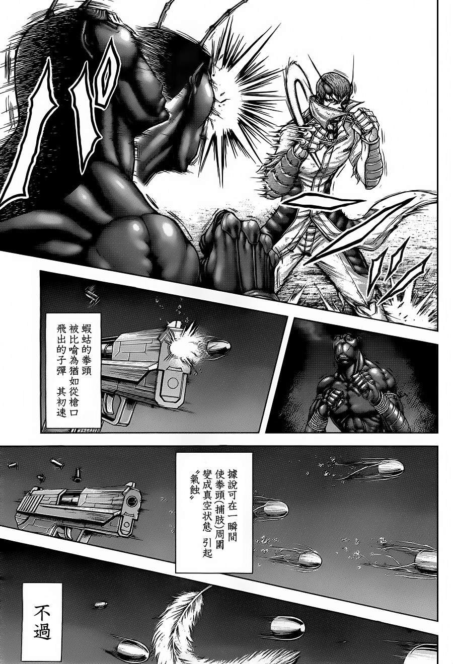 第143话