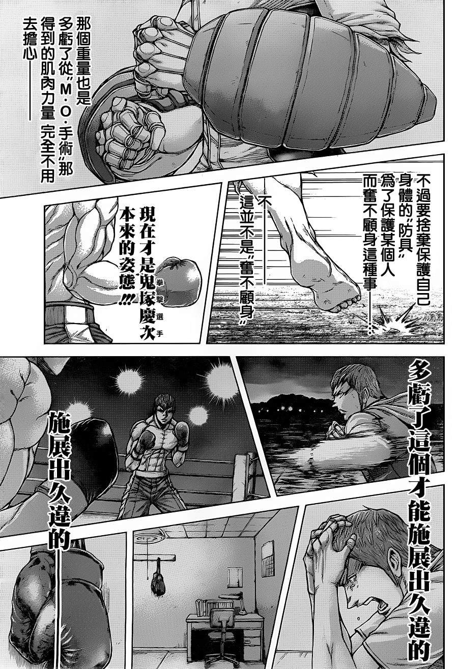 第143话