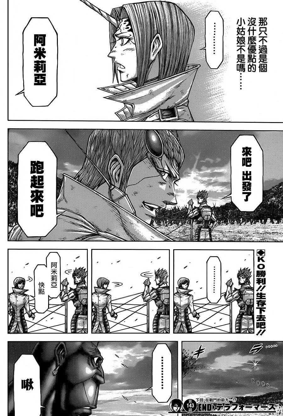 第143话