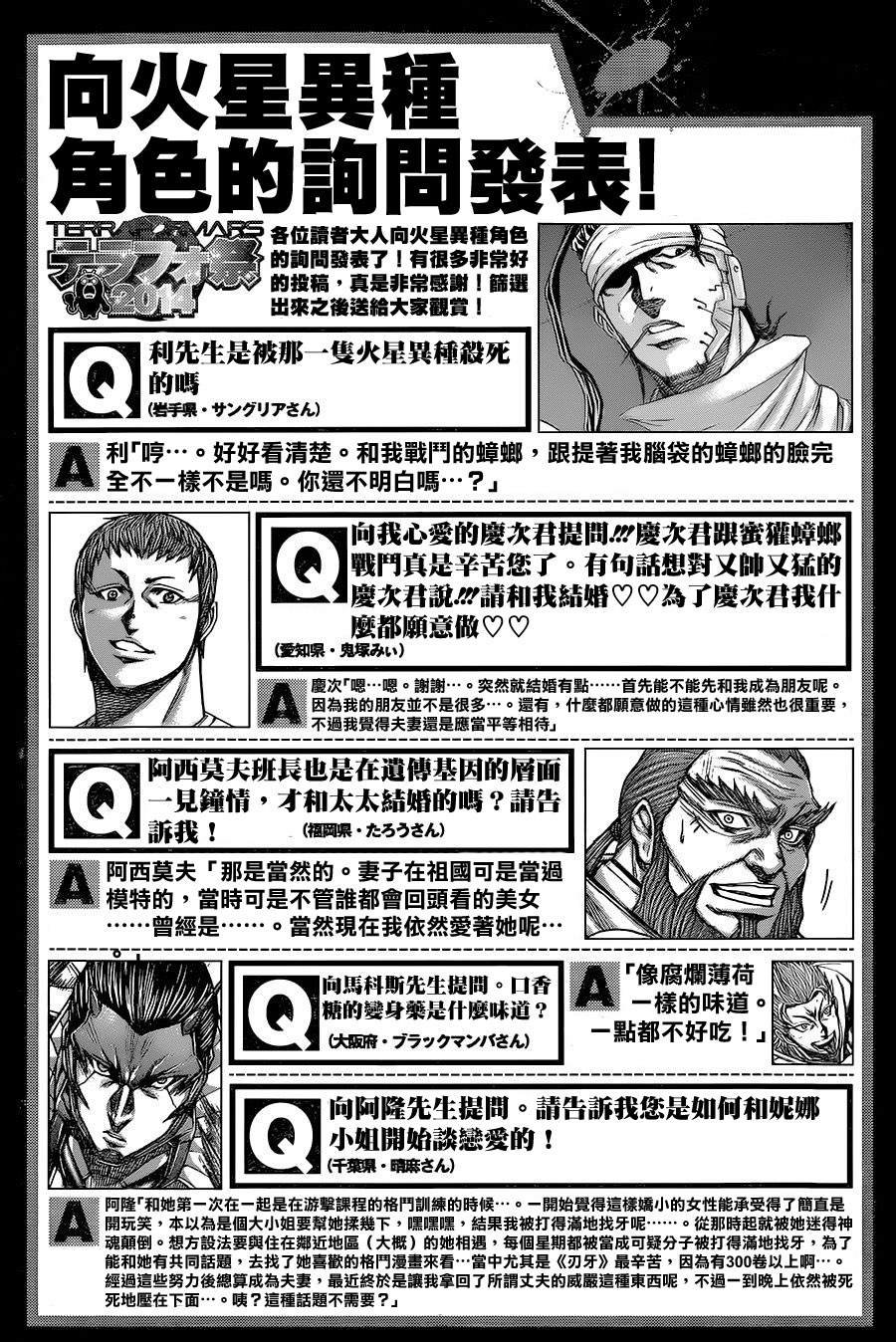 第143话