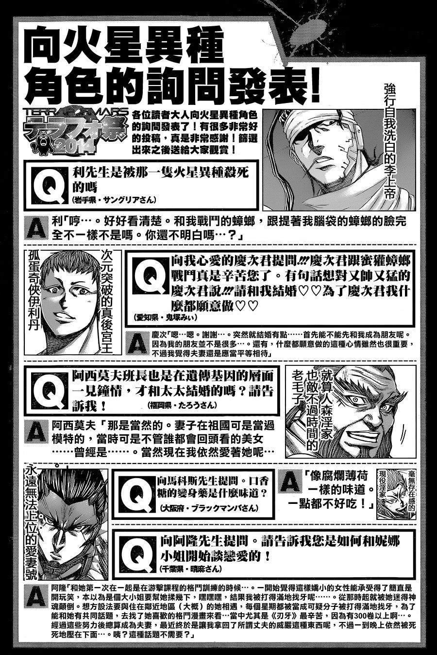 第143话