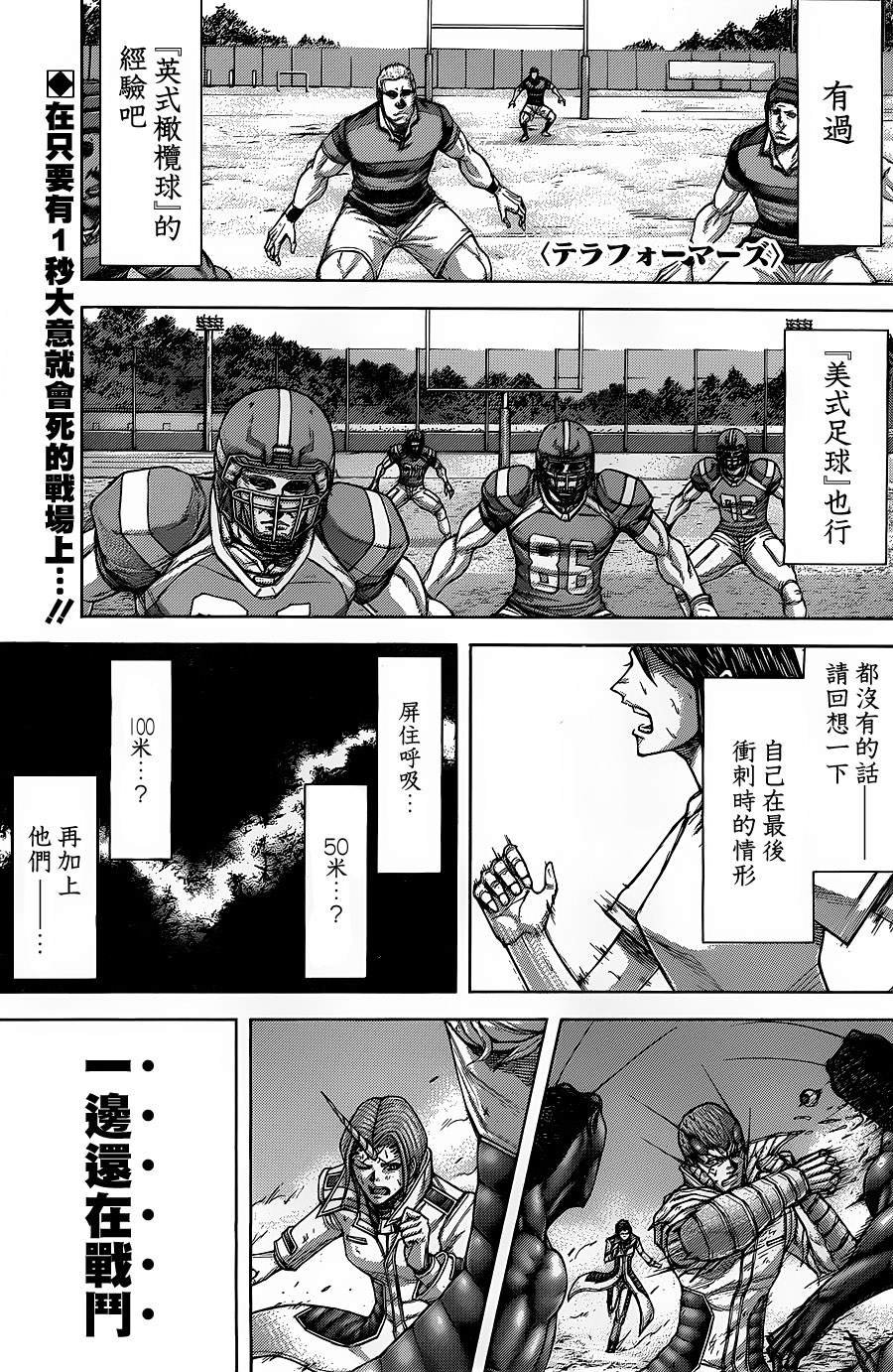 第144话