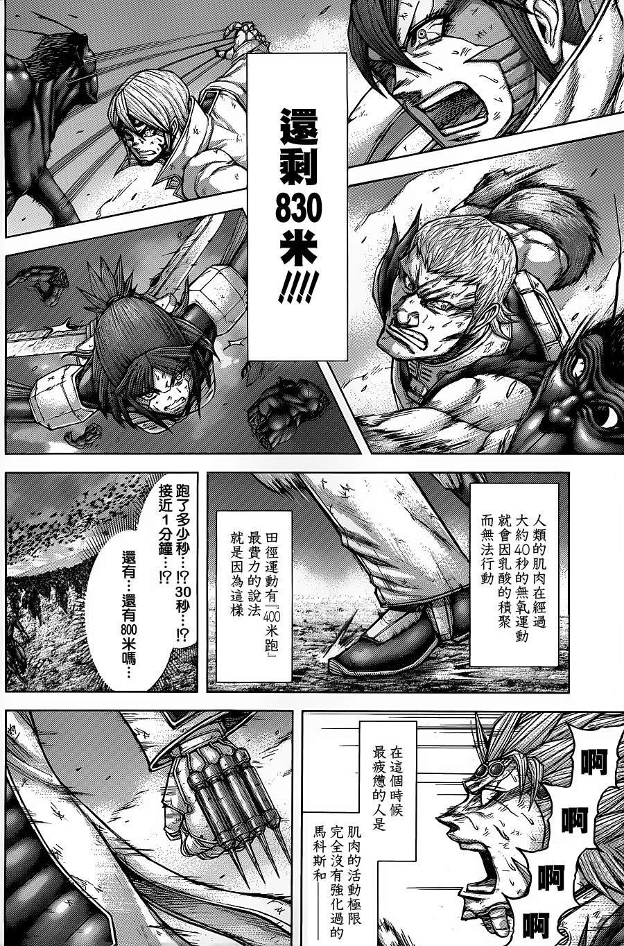 第144话