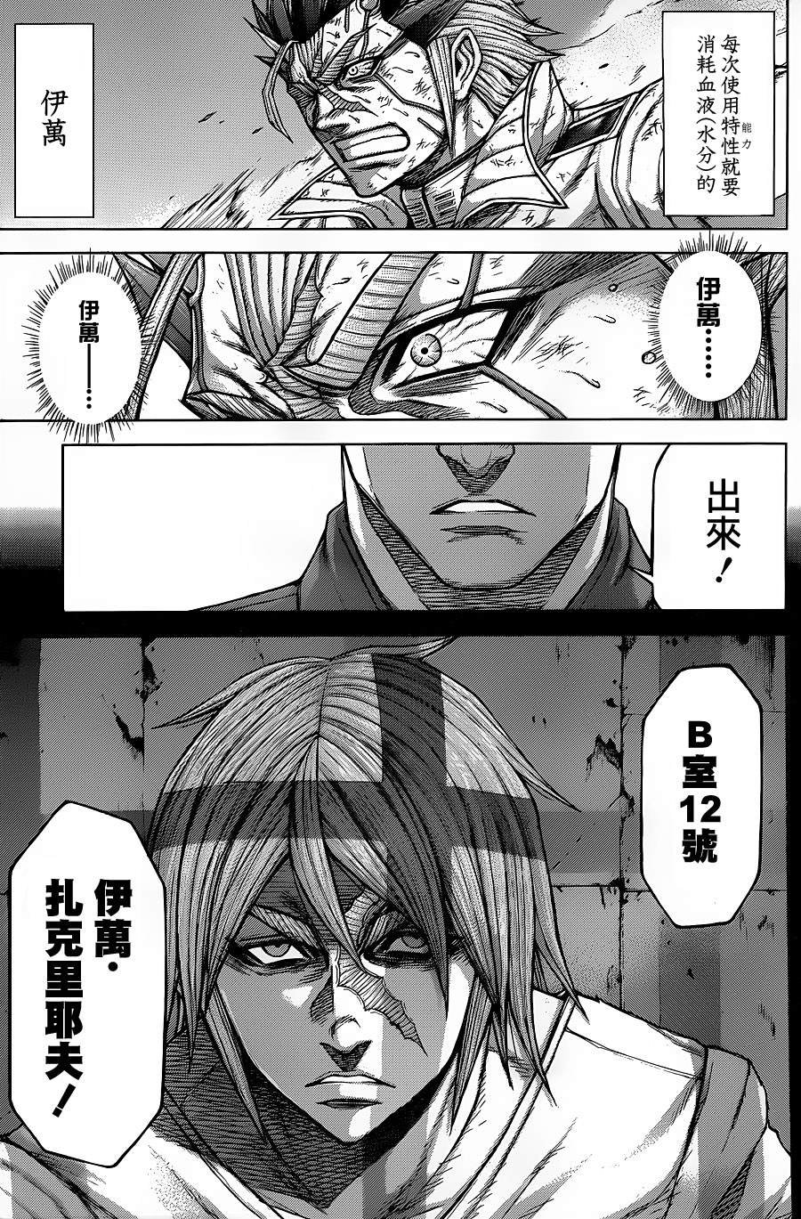 第144话