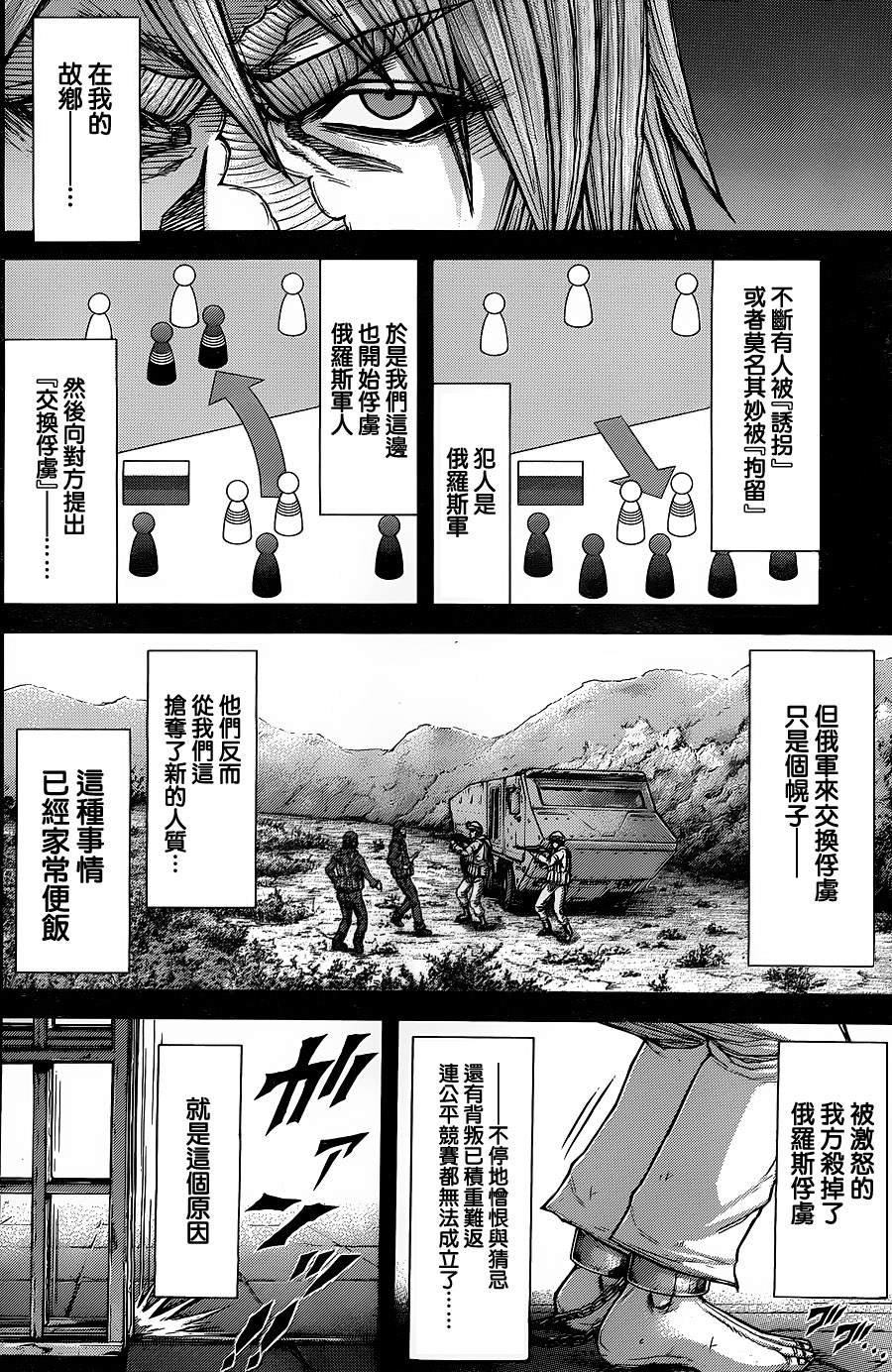 第144话
