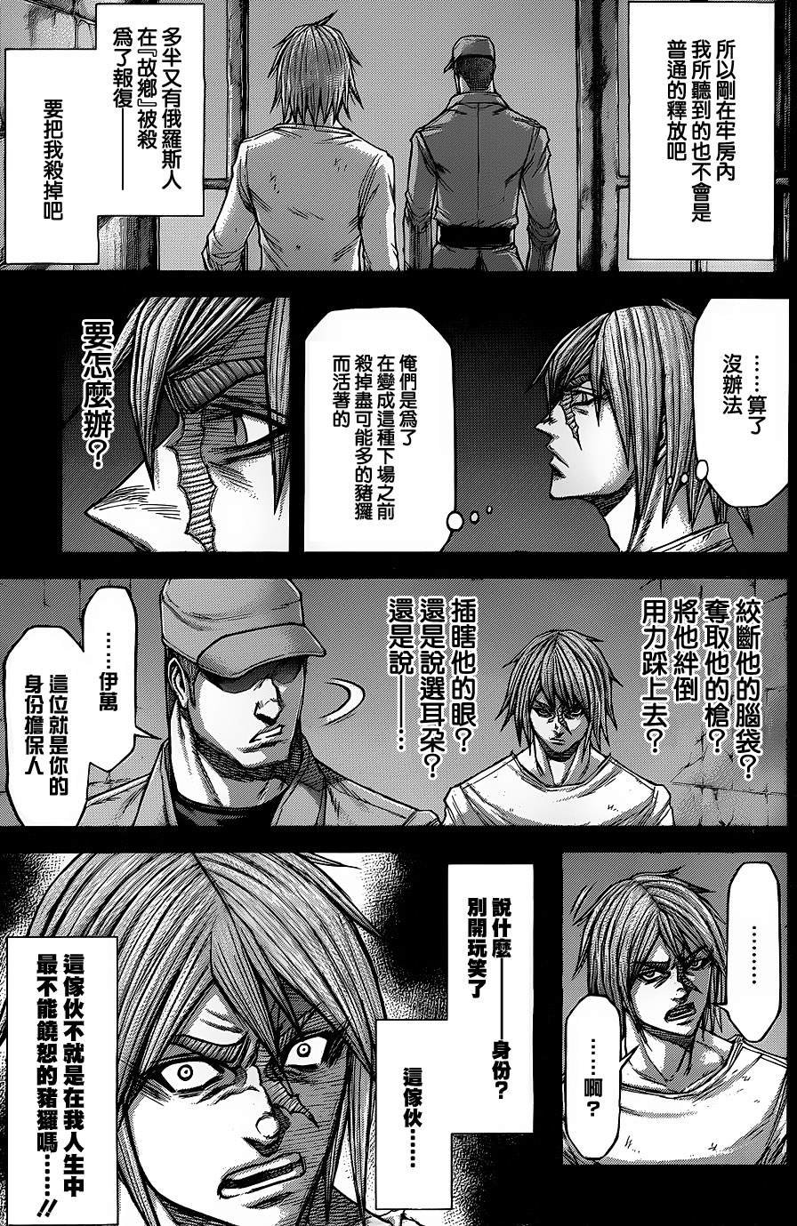 第144话