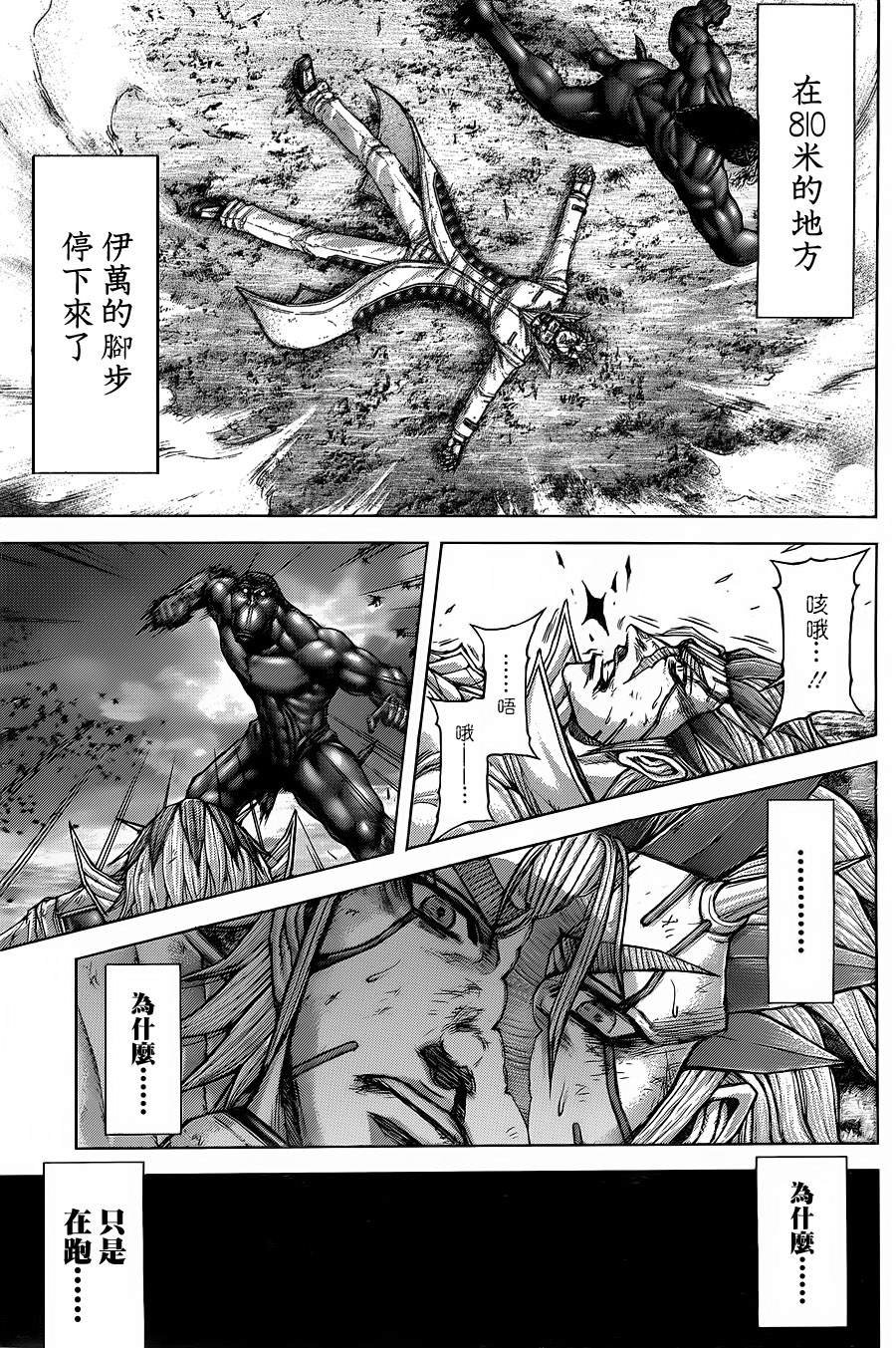 第144话