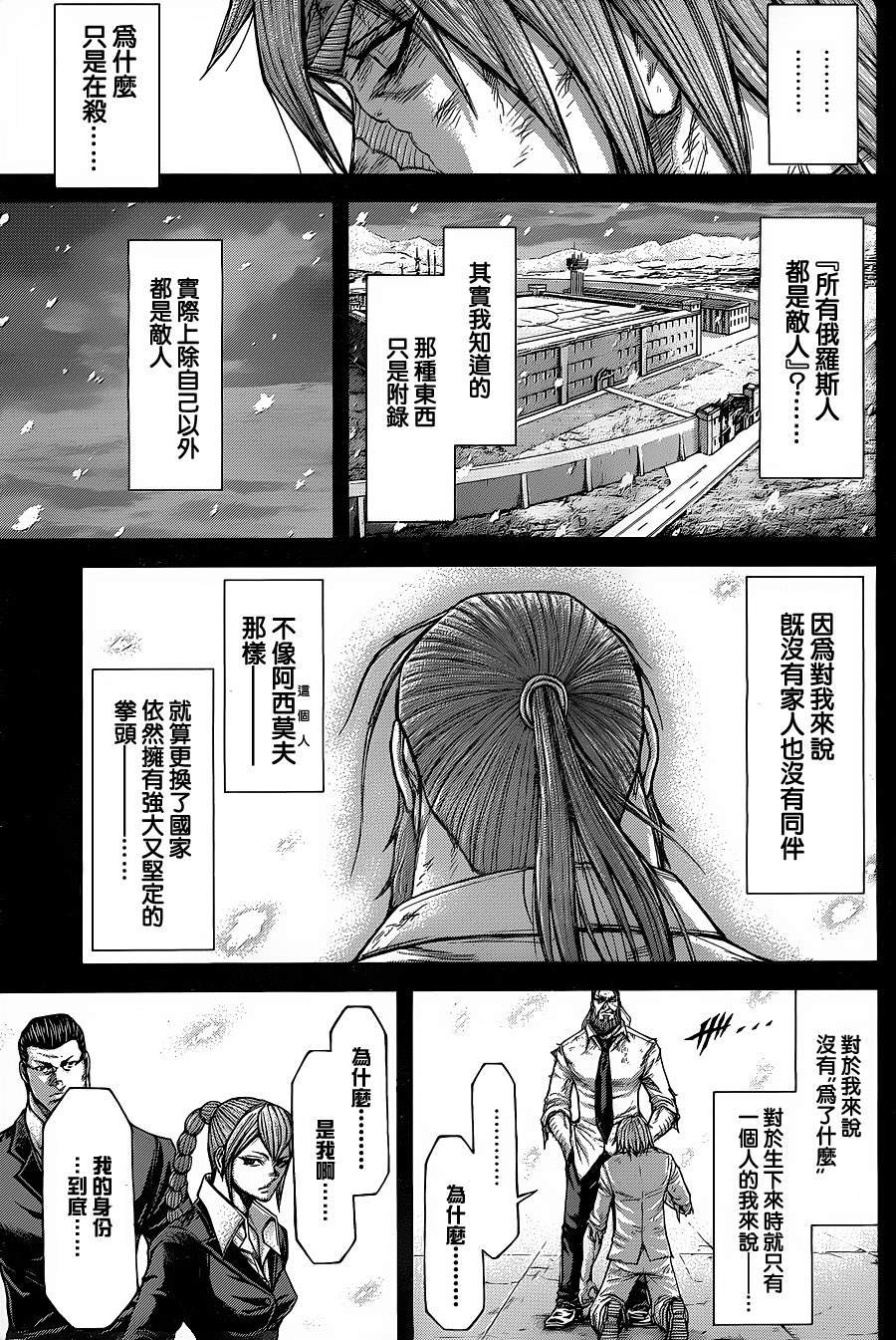 第144话
