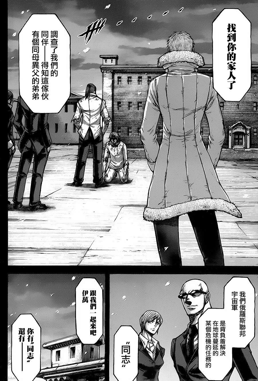 第144话