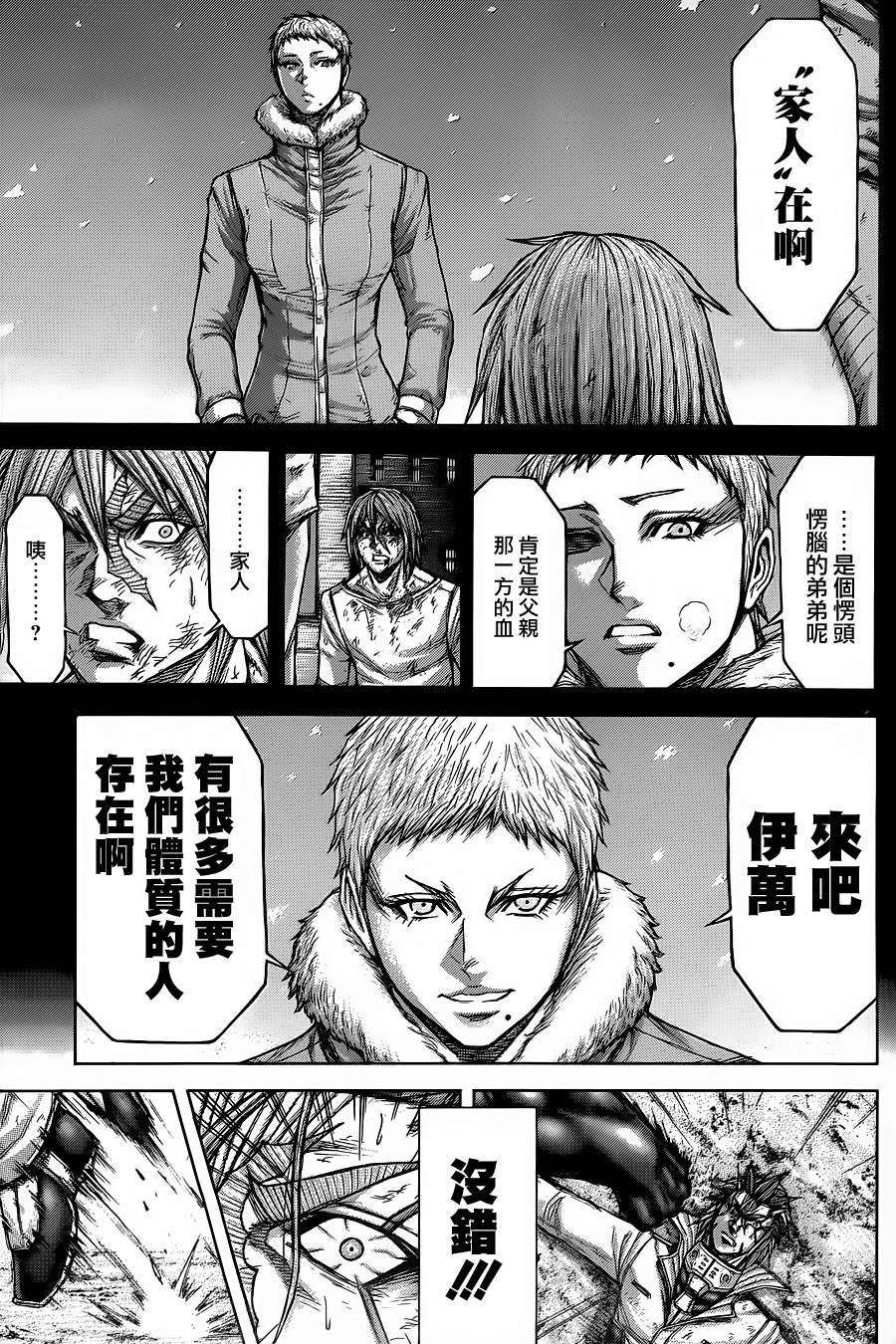 第144话