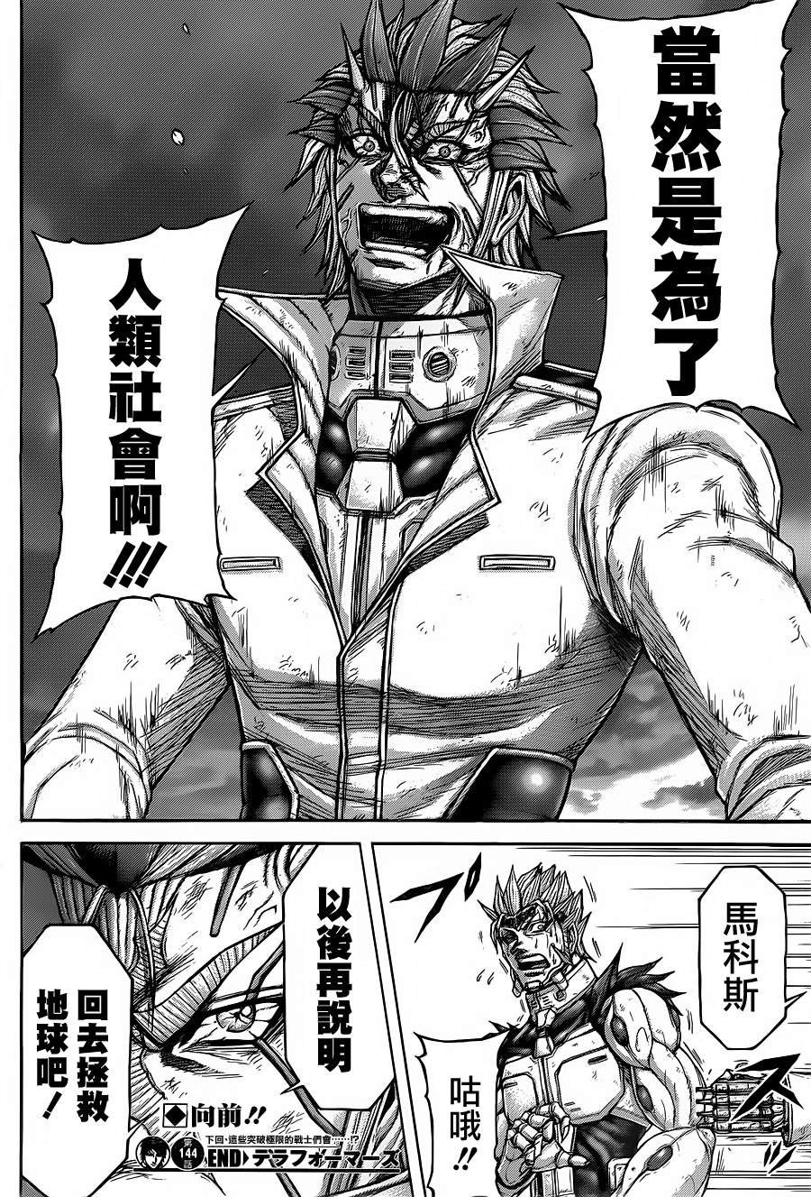 第144话
