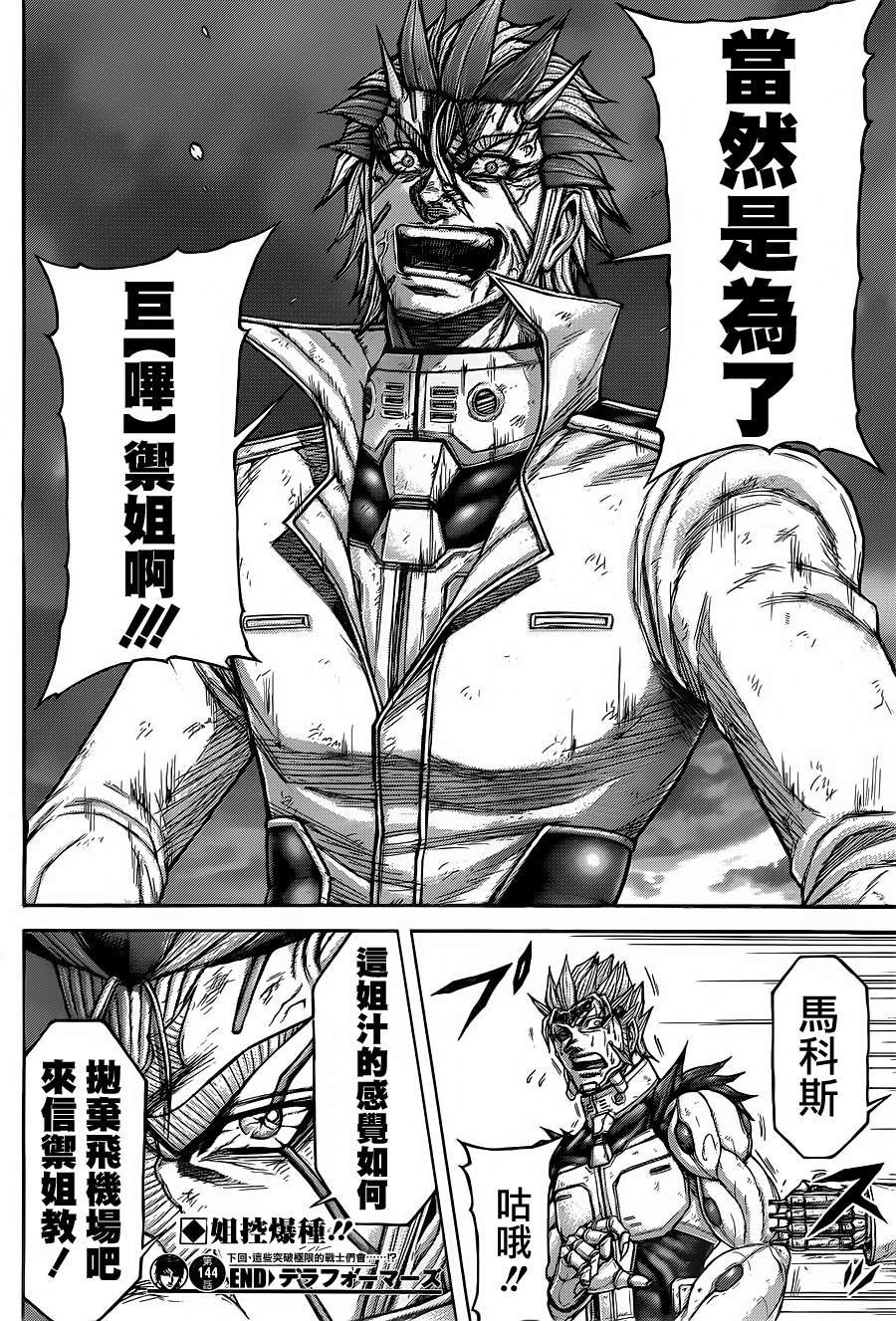 第144话