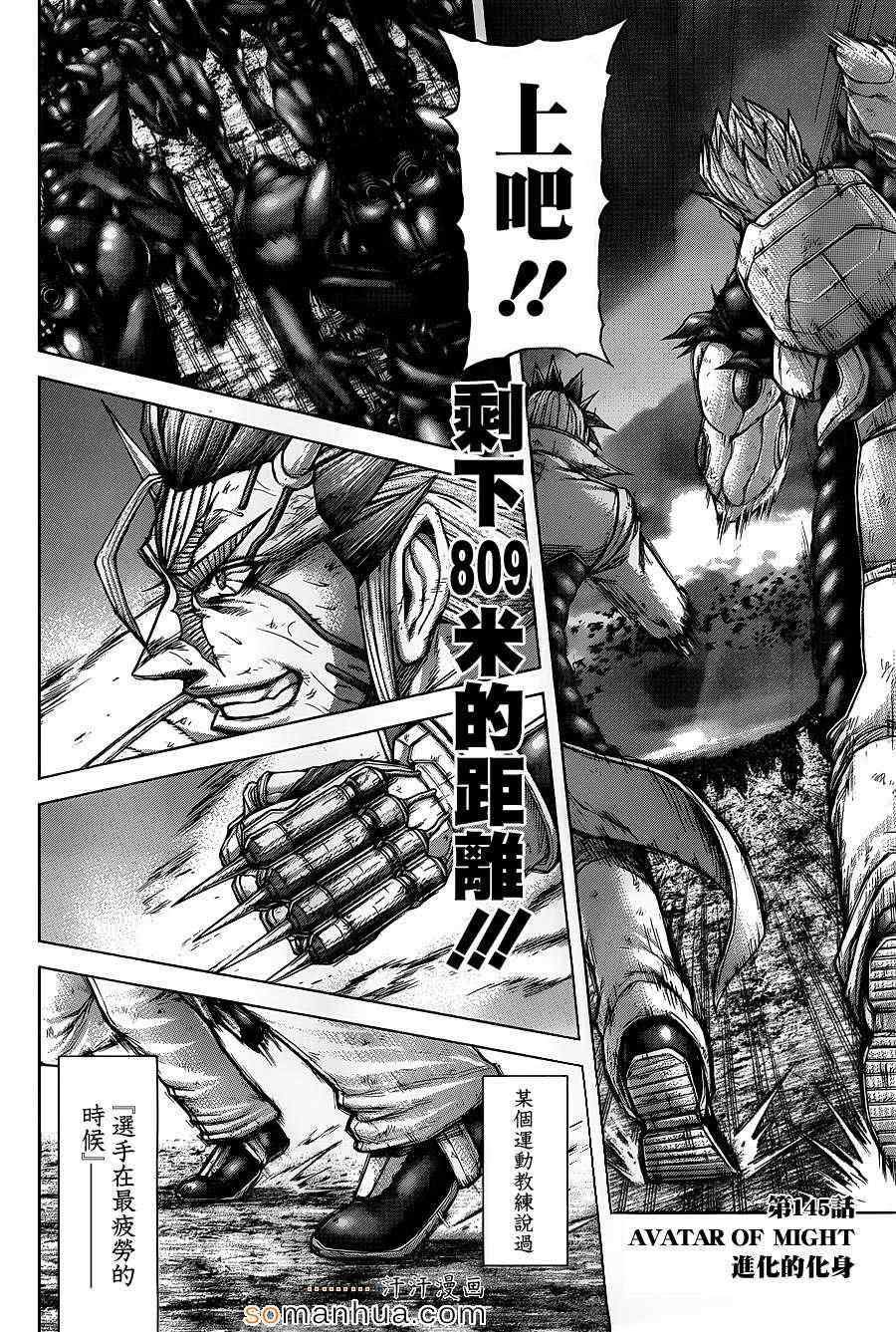 第145话