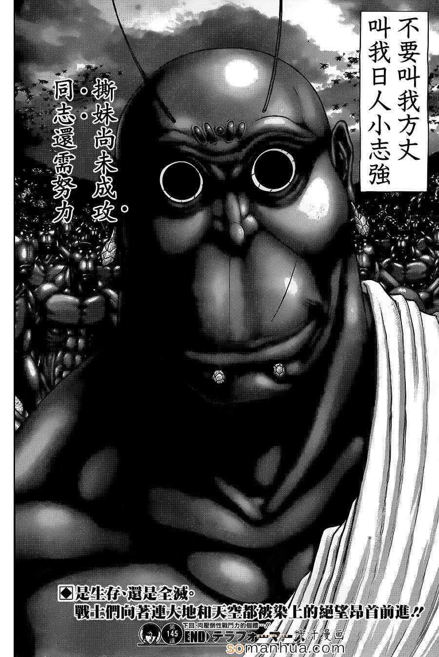 第145话