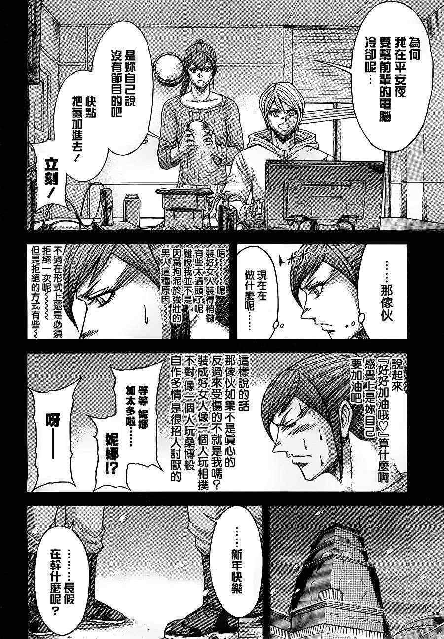 第146话